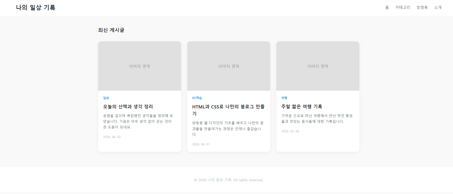 index.html 브라우저 미리보기 화면
