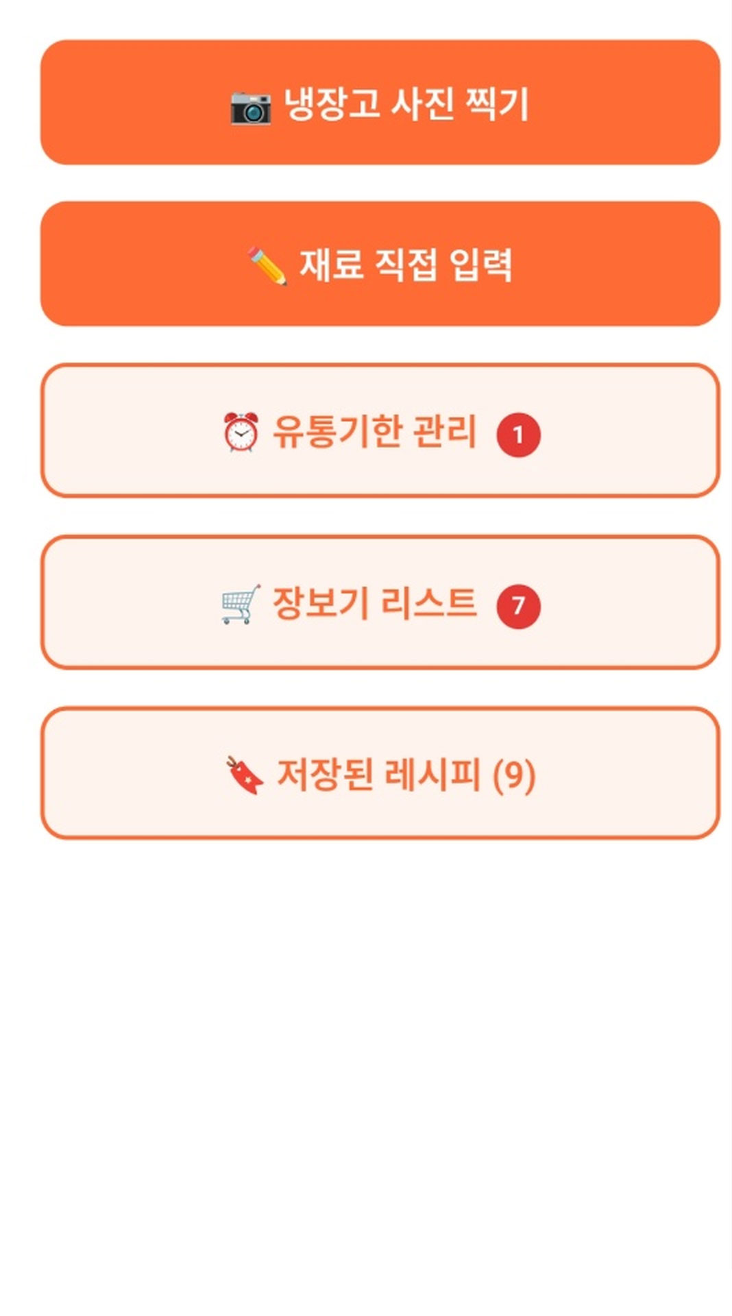 k냉털 Gemini API 첫 번째 응답 화면